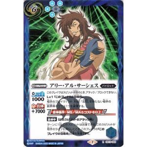 ヴァイスシュヴァルツ Fate/Zero(フェイト) / 英霊の少女 セイバー