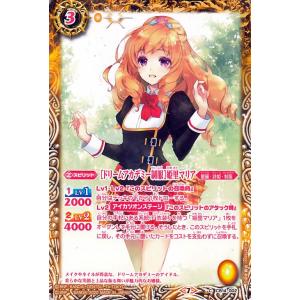 バトルスピリッツ ［フローラルファンタジアコーデ］双葉アリア レア