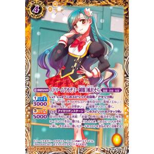 バトルスピリッツ ［キングレオコーデ］紫吹 蘭 Mレア オールアイカツ