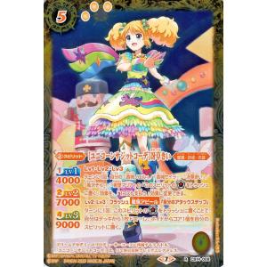 バトルスピリッツ ［ユニコーンサジットコーデ］冴草きい レア オールアイカツ！ドリームオンステージ ...