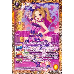 バトルスピリッツ ［シルキーラブデビルコーデ］大地のの コモン オールアイカツ！ドリームオンステージ...