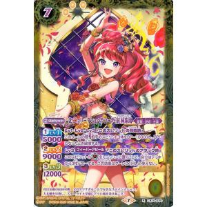 バトルスピリッツ ［フローラルファンタジアコーデ］双葉アリア レア