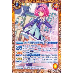 バトルスピリッツ ［フローラルファンタジアコーデ］双葉アリア レア