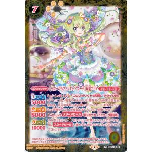 バトルスピリッツ ［フローラルファンタジアコーデ］双葉アリア レア オールアイカツ！ドリームオンステ...