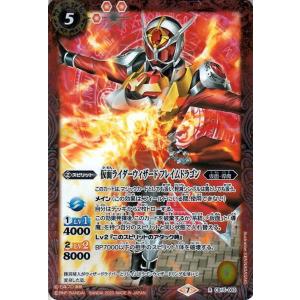 バトルスピリッツ 仮面ライダーアークゼロ レア 仮面ライダー 相棒との