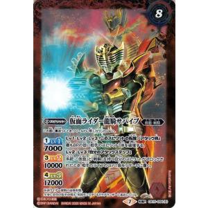 バトスピ　仮面ライダー 仇敵　シークレット　バトルスピリッツ バトスピ 仮面ライダー 仇敵 シークレット バトルスピリッツ