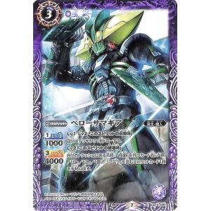 バトルスピリッツ シュートベント コモン 仮面ライダー 相棒との道 BS