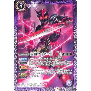 バトルスピリッツ 仮面ライダーアークゼロ レア 仮面ライダー 相棒との