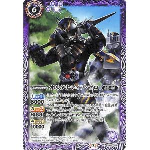 バトルスピリッツ 仮面ライダー亡 コモン 仮面ライダー 相棒との道 BS