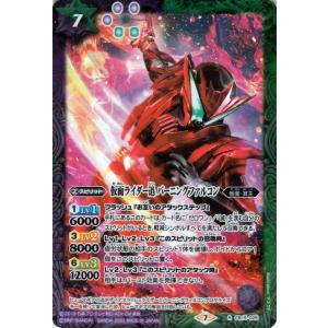 バトルスピリッツ 仮面ライダーアークゼロ レア 仮面ライダー 相棒との