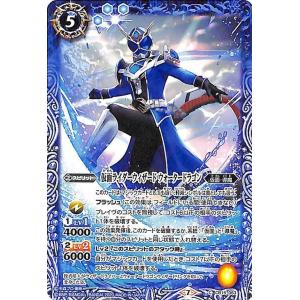 バトルスピリッツ シュートベント コモン 仮面ライダー 相棒との道 BS