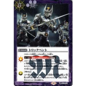 バトルスピリッツ トリックベント レア 仮面ライダー 相棒との道 BS-CB15 バトスピ ブースターパック マジック 紫｜card-museum