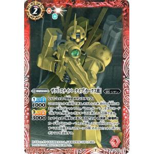 バトルスピリッツ シャンブロ レア 戦場に咲く鉄の華 BS-CB16 コラボ