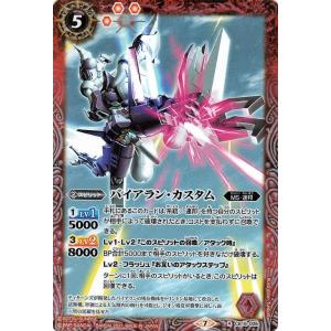 バトルスピリッツ ユニオンフラッグ コモン 戦場に咲く鉄の華 BS-CB16