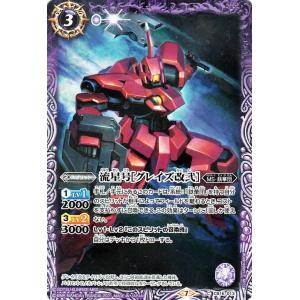 バトルスピリッツ ガンダム・バルバトス［第3形態］ コモン 戦場に咲く