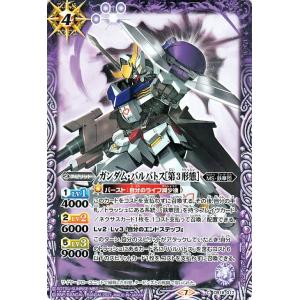 バトルスピリッツ 翠風の覇王ドルクス・ウシワカ（Xレア） 覇極来臨