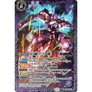 バトルスピリッツ シャンブロ レア 戦場に咲く鉄の華 BS-CB16 コラボ