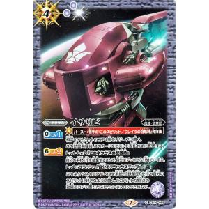 バトルスピリッツ イサリビ コモン 戦場に咲く鉄の華 BS-CB16 コラボブースター ガンダム 母艦・鉄華団 ネクサス 紫｜card-museum