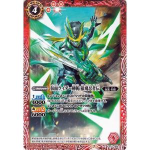 バトルスピリッツ ワンダーワールド コモン 仮面ライダー 響鳴する剣