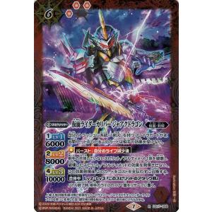 バトルスピリッツ ウヴァ ［2］ コモン 仮面ライダー 響鳴する剣 BS