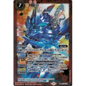 バトルスピリッツ ウヴァ ［2］ コモン 仮面ライダー 響鳴する剣 BS