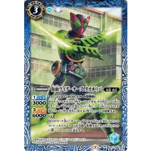 バトルスピリッツ 仮面ライダーゼロワン ヘルライジングホッパー レア
