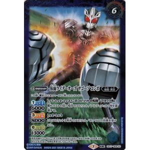 バトルスピリッツ ワンダーワールド コモン 仮面ライダー 響鳴する剣