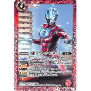 バトルスピリッツ ウルトラマントレギア（コモン） ウルトラマン