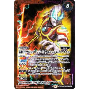 バトルスピリッツ 宇宙ロボットキングジョー［ウルトラ怪獣2020