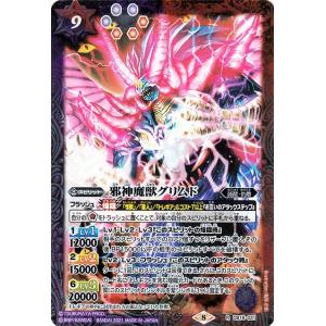 バトルスピリッツ 天啓聖龍ヴェーン・ダーンタ（Xレア） 覇極来臨