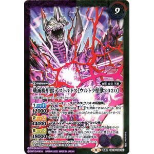 バトルスピリッツ 双魚賊神ピスケガレオンXV（XVレア） 巡る星々