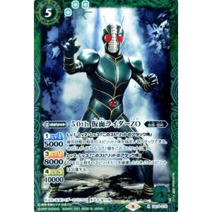 バトルスピリッツ 50th 仮面ライダーX（レア） 仮面ライダー 僕らの