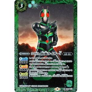 バトルスピリッツ 50th 仮面ライダークローズ（コモン） 仮面ライダー