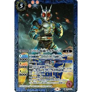 バトルスピリッツ 50th 仮面ライダー龍騎（レア） 仮面ライダー 僕らの