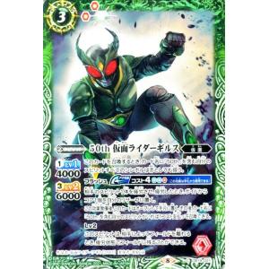 バトルスピリッツ 50th 仮面ライダーゼロワン ライジングホッパー