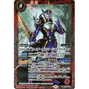 バトルスピリッツ 50th 仮面ライダーゴースト オレ魂（K50thレア