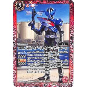 バトルスピリッツ アンク（レア） 仮面ライダー Extra Expansion（CB20