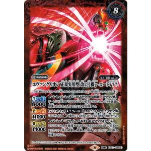 希少　レア　エヴァンゲリオン　限定　トレーディングカード　シリアルナンバー 希少 レア エヴァンゲリオン 限定 トレーディングカード