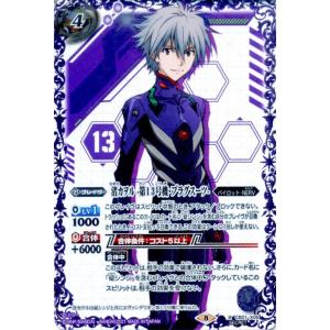 バトルスピリッツ 蒼海の契約神 群青 早雲（シークレット