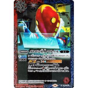 バトルスピリッツ ウルトラマンゼット（レッドダメージ）（レア