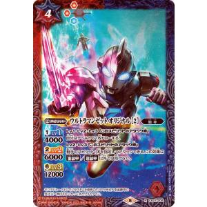 バトルスピリッツ ウルトラマンゼット（レッドダメージ）（レア