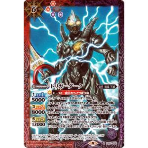 バトルスピリッツ ウルトラマンゼット（レッドダメージ）（レア