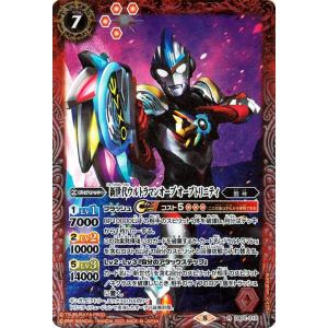 バトルスピリッツ トリガーダーク（レア） ウルトラマン 〜受け継が