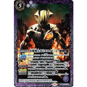 バトルスピリッツ ウルトラマンゼット（レッドダメージ）（レア