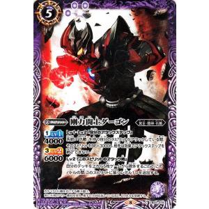 バトルスピリッツ ウルトラマンゼット（レッドダメージ）（レア