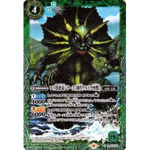 バトルスピリッツ エリ巻恐竜ジラース［初代ウルトラ怪獣］（レア） ウルトラマン 〜受け継がれる光〜（...
