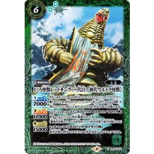 バトルスピリッツ ウルトラマンゼット（レッドダメージ）（レア