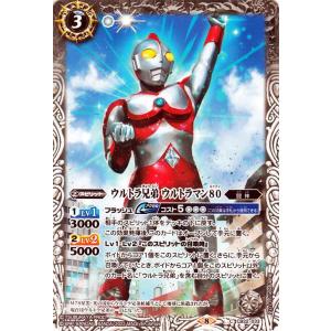 バトルスピリッツ ウルトラ兄弟 ウルトラマン80（コモン） ウルトラマン 〜受け継がれる光〜（CB2...