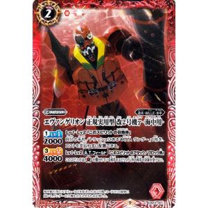 バトスピ エヴァンゲリオン シン実の贖罪 碇ゲンドウ 人を捨てたもの 3枚セット Amazon.co.jp: バトルスピリッツ 碇ゲンドウ -人を捨てたもの