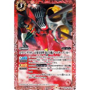 バトルスピリッツ EVANGELION Mark.4444C(レア バトルスピリッツ EVANGELION Mark.4444C(レア